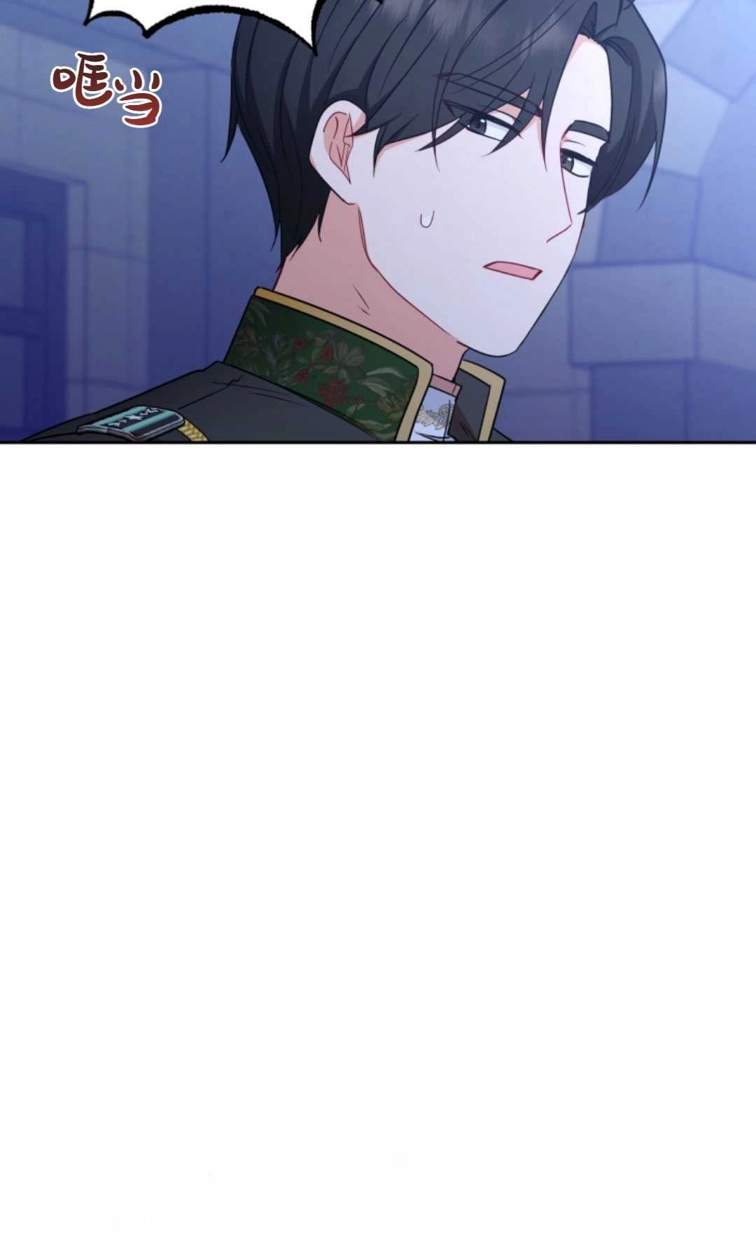 《反派少女羞于被爱》第14话 第56页