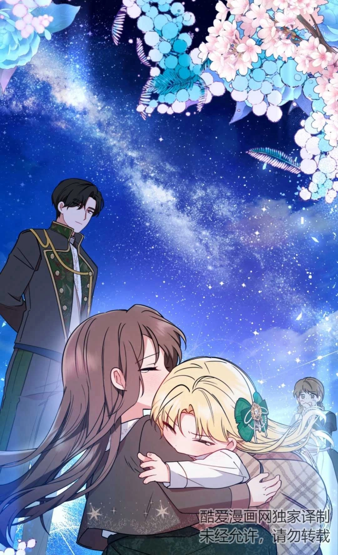 《反派少女羞于被爱》第14话 第68页