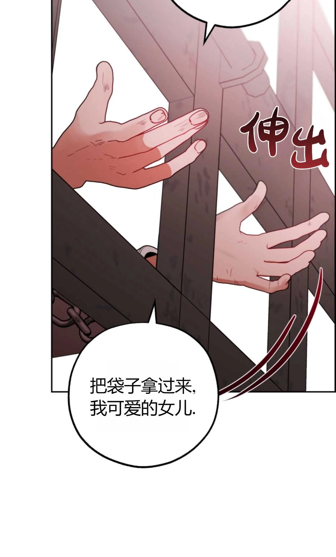 《反派少女羞于被爱》第14话 第43页