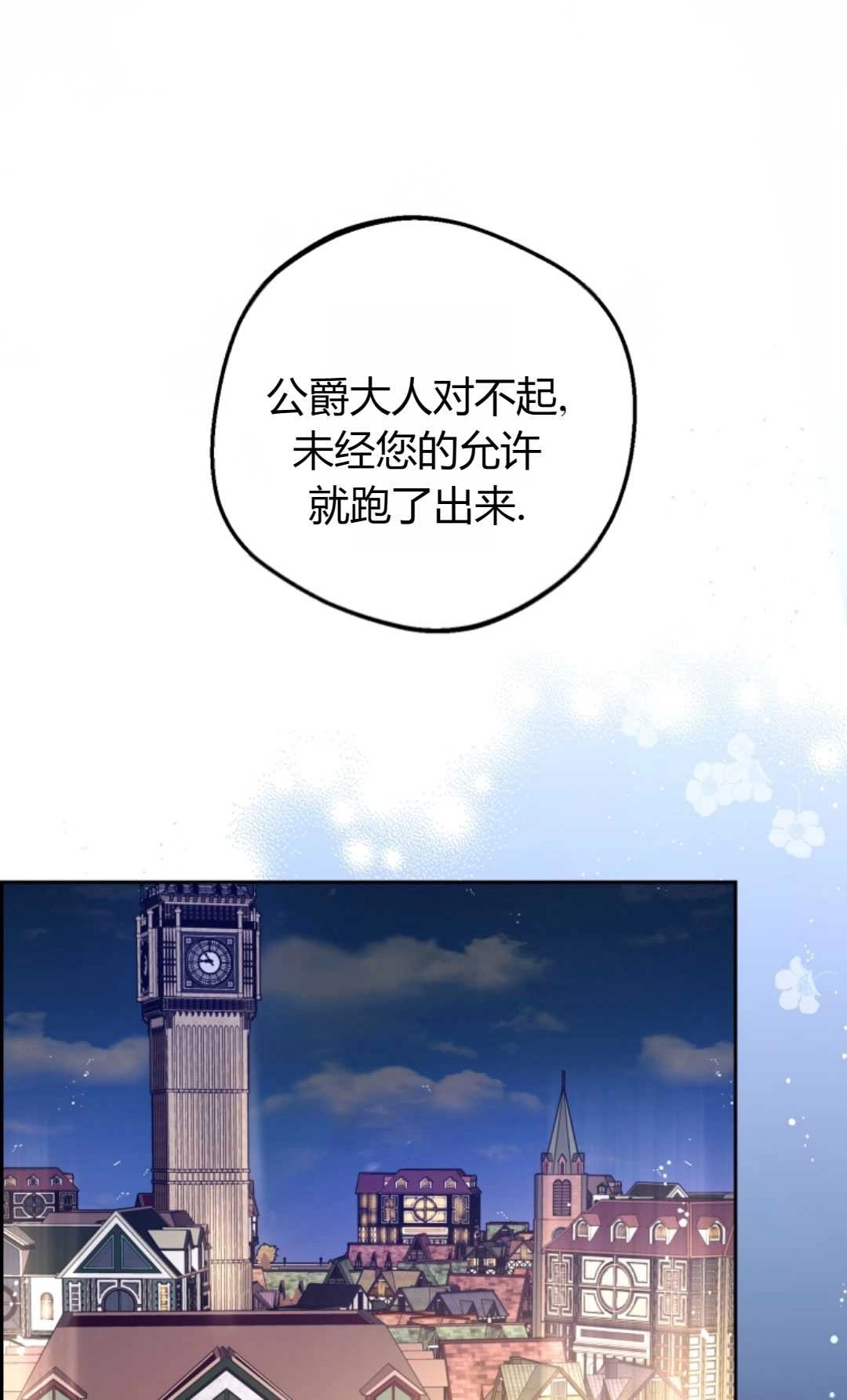 《反派少女羞于被爱》第14话 第57页