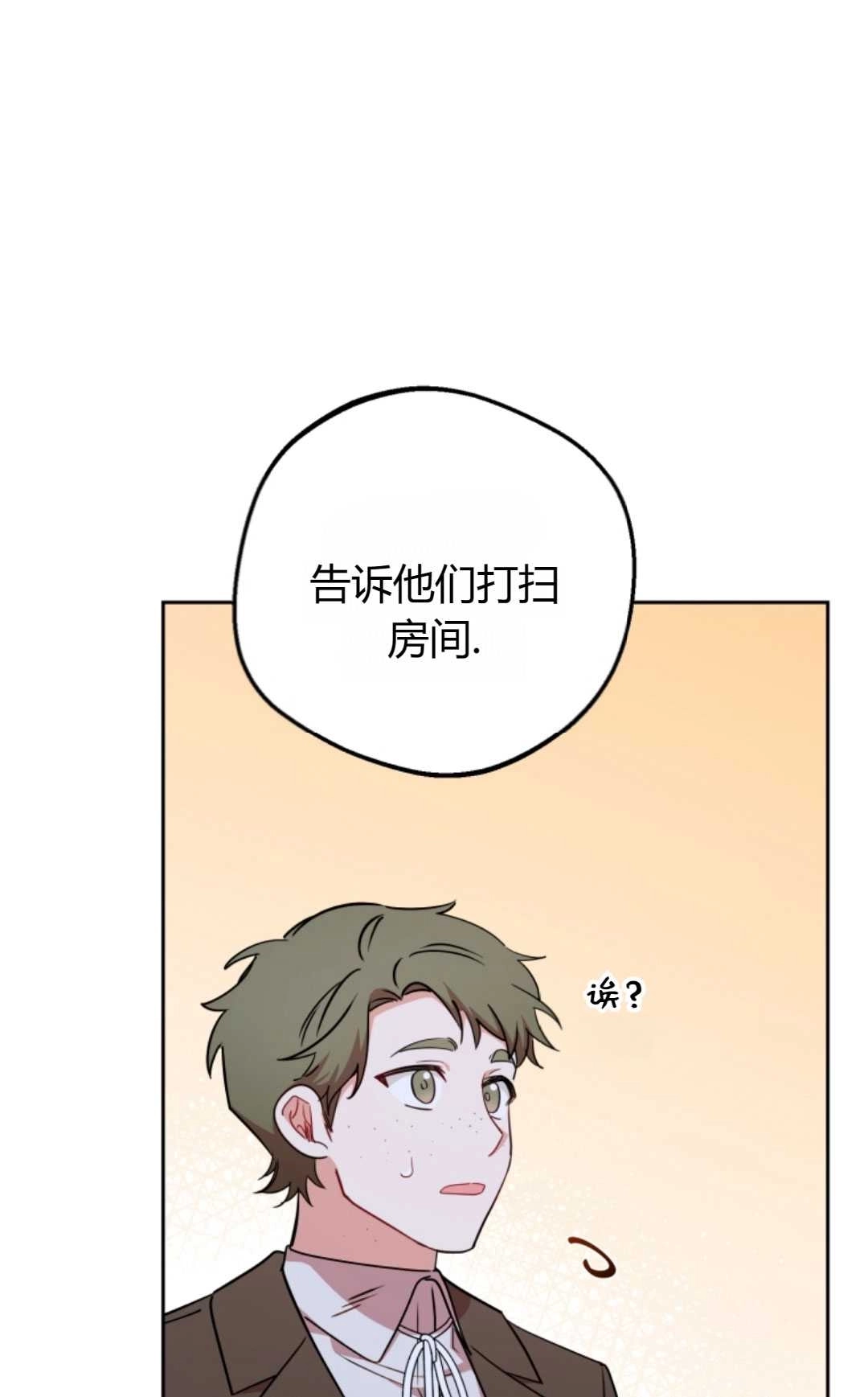 《反派少女羞于被爱》第14话 第94页