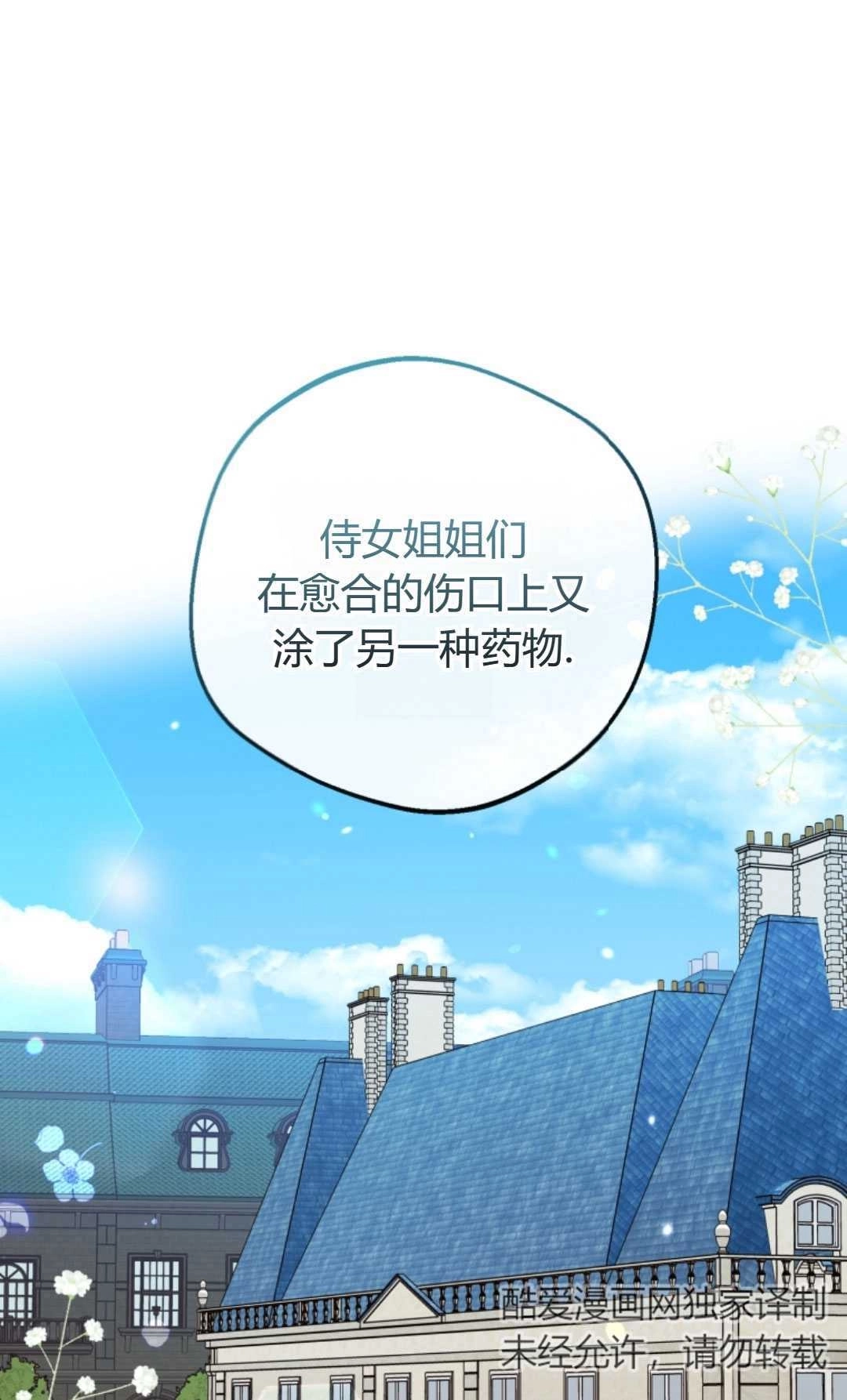 《反派少女羞于被爱》第15话 第33页