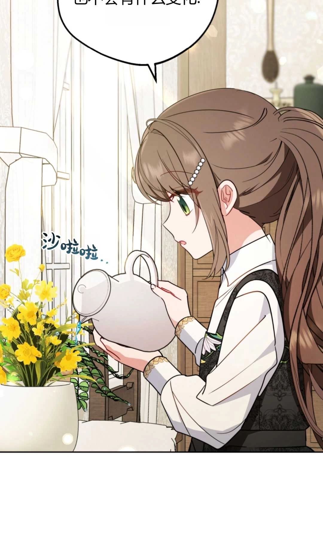 《反派少女羞于被爱》第15话 第36页