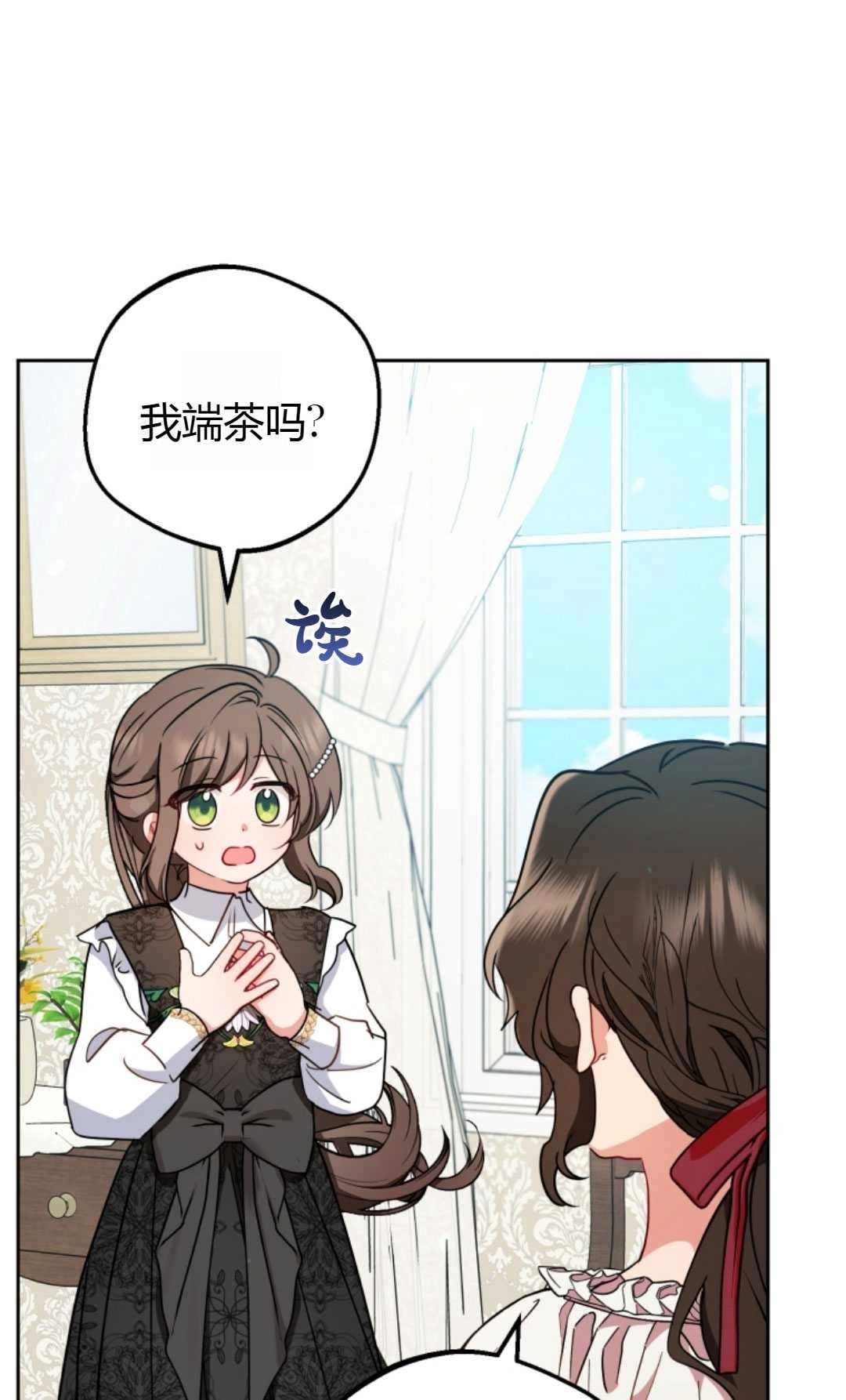 《反派少女羞于被爱》第15话 第62页