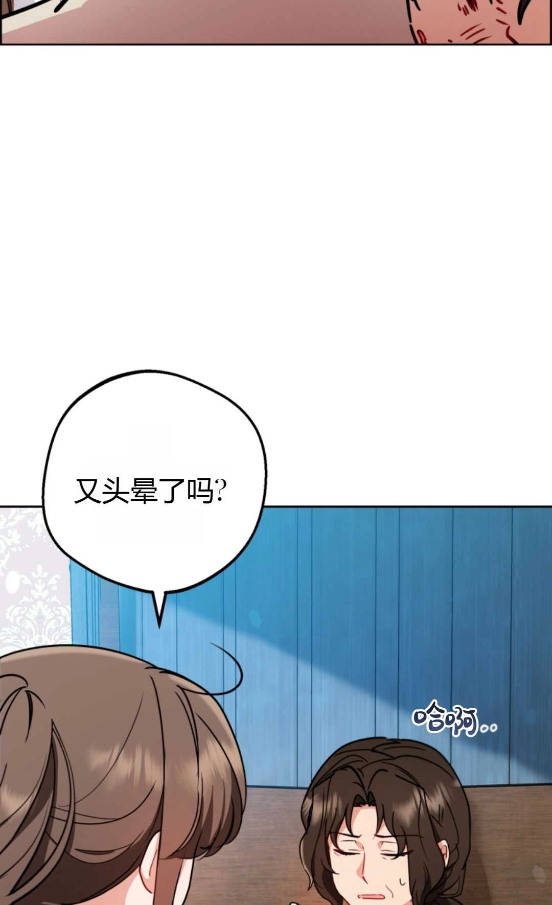 《反派少女羞于被爱》第15话 第50页