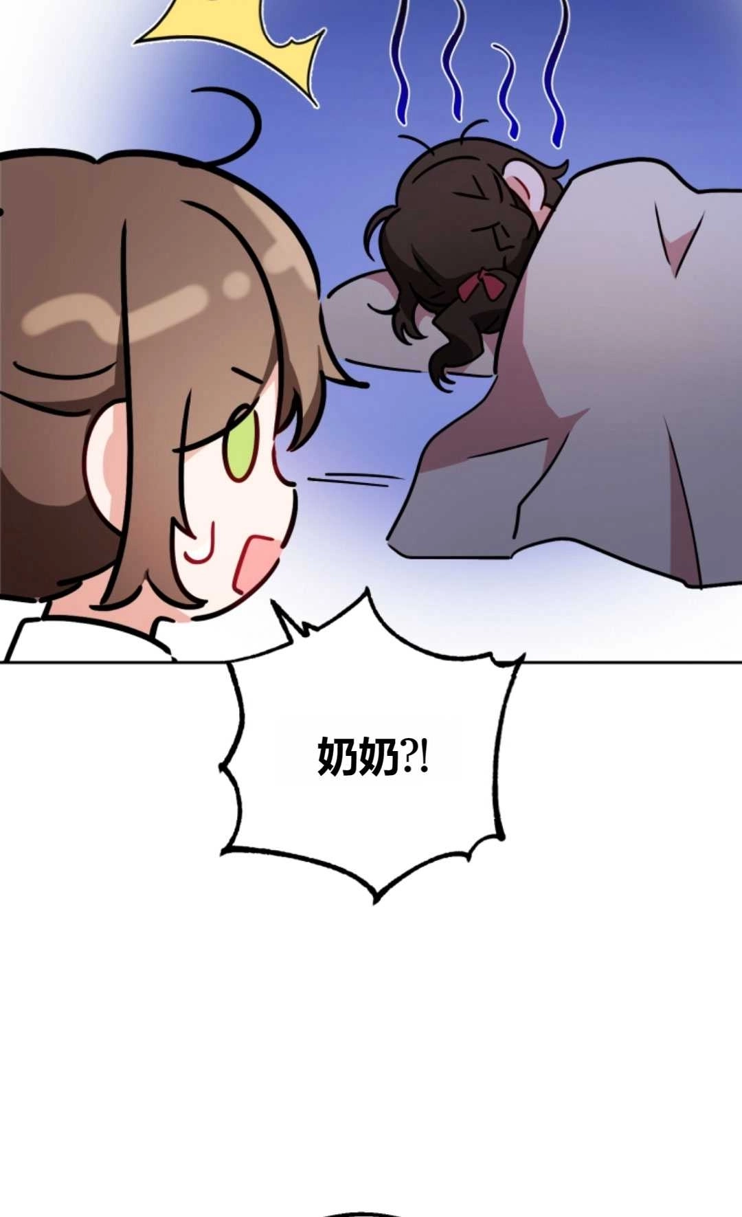 《反派少女羞于被爱》第15话 第48页