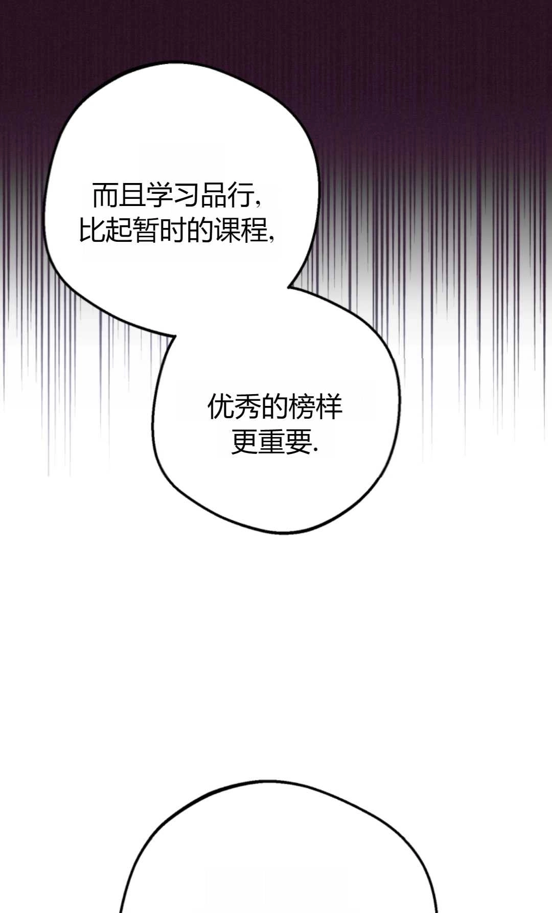 《反派少女羞于被爱》第15话 第65页