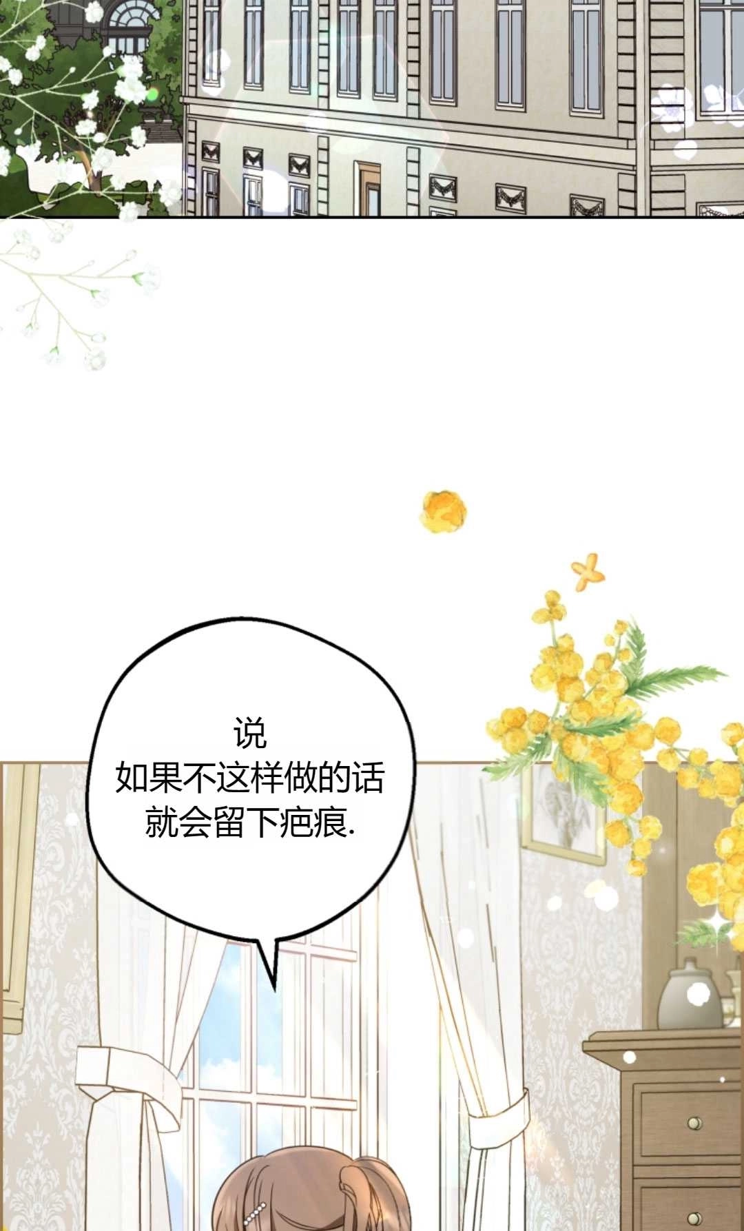 《反派少女羞于被爱》第15话 第34页