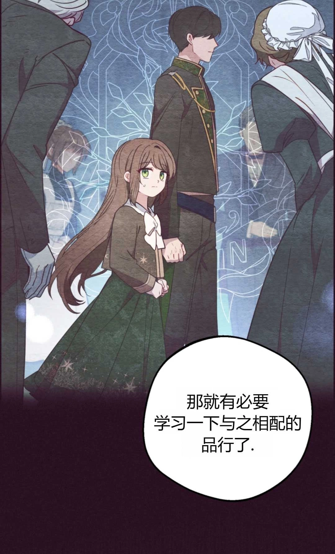 《反派少女羞于被爱》第15话 第64页