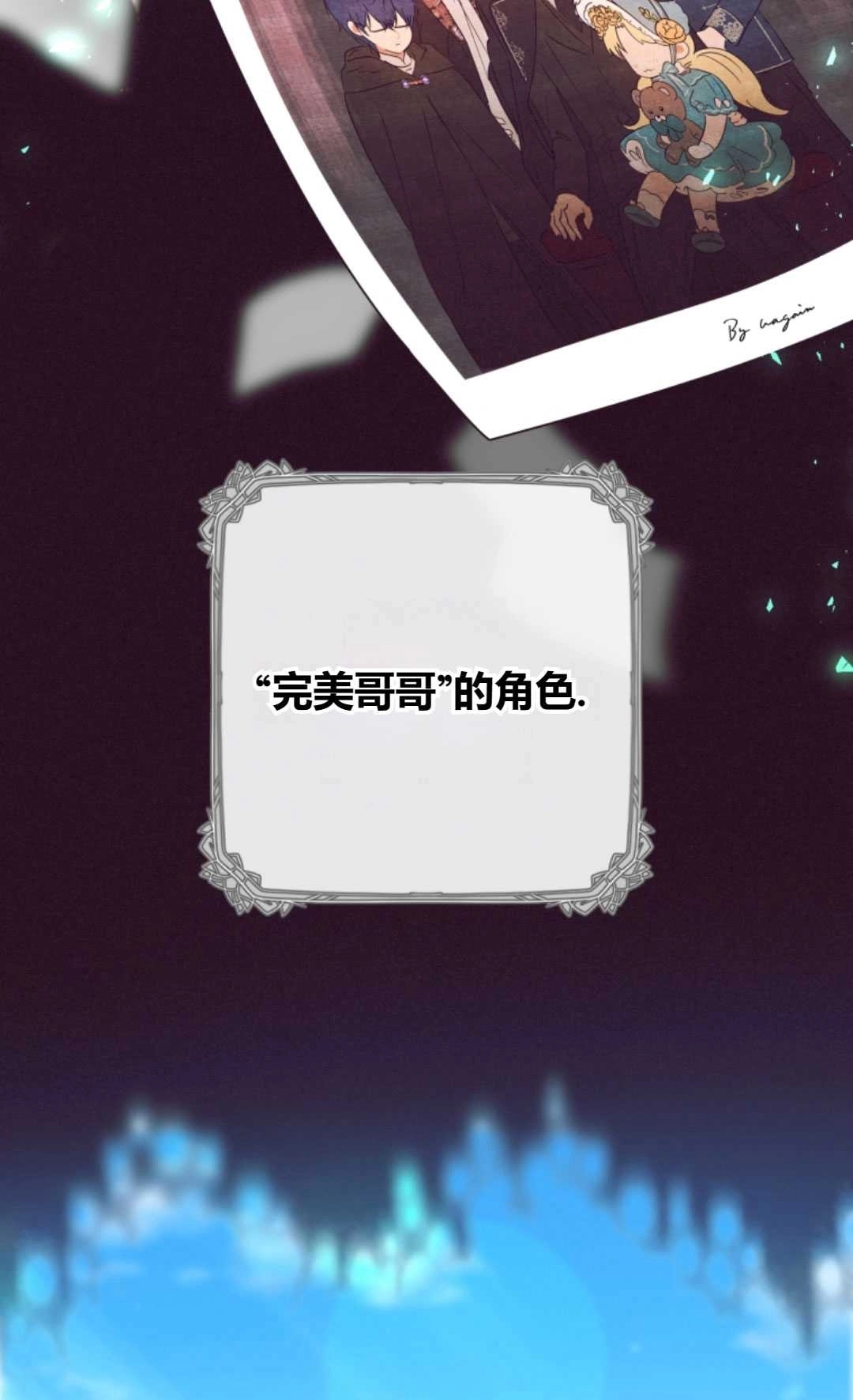 《反派少女羞于被爱》第16话 第13页