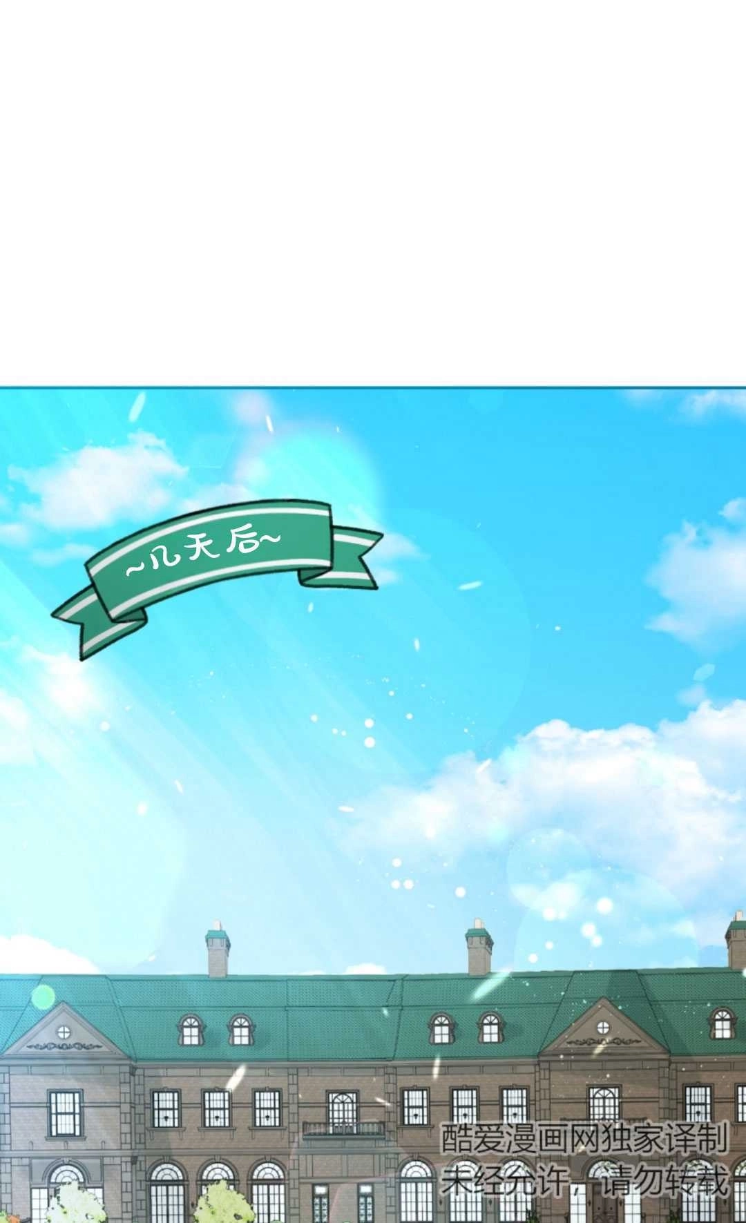 《反派少女羞于被爱》第16话 第71页
