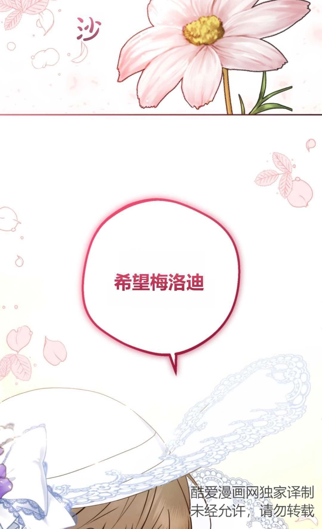 《反派少女羞于被爱》第16话 第32页