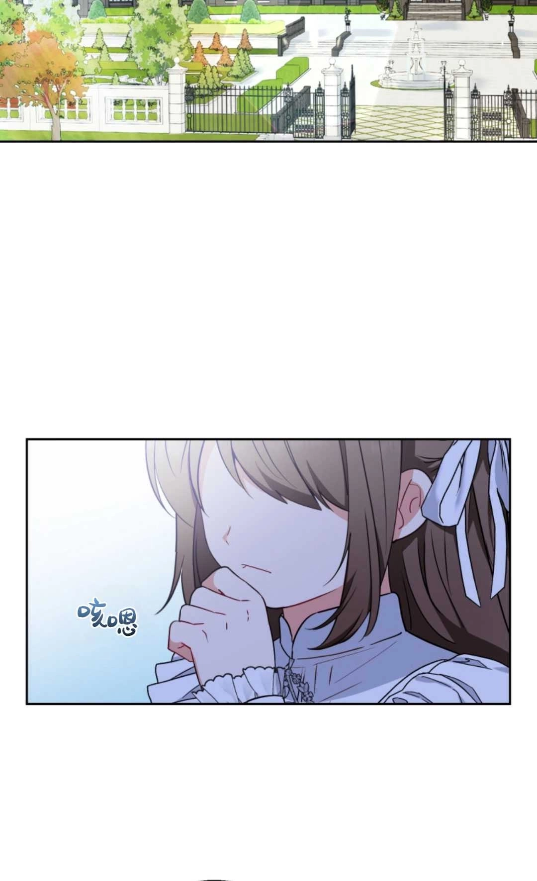 《反派少女羞于被爱》第16话 第72页