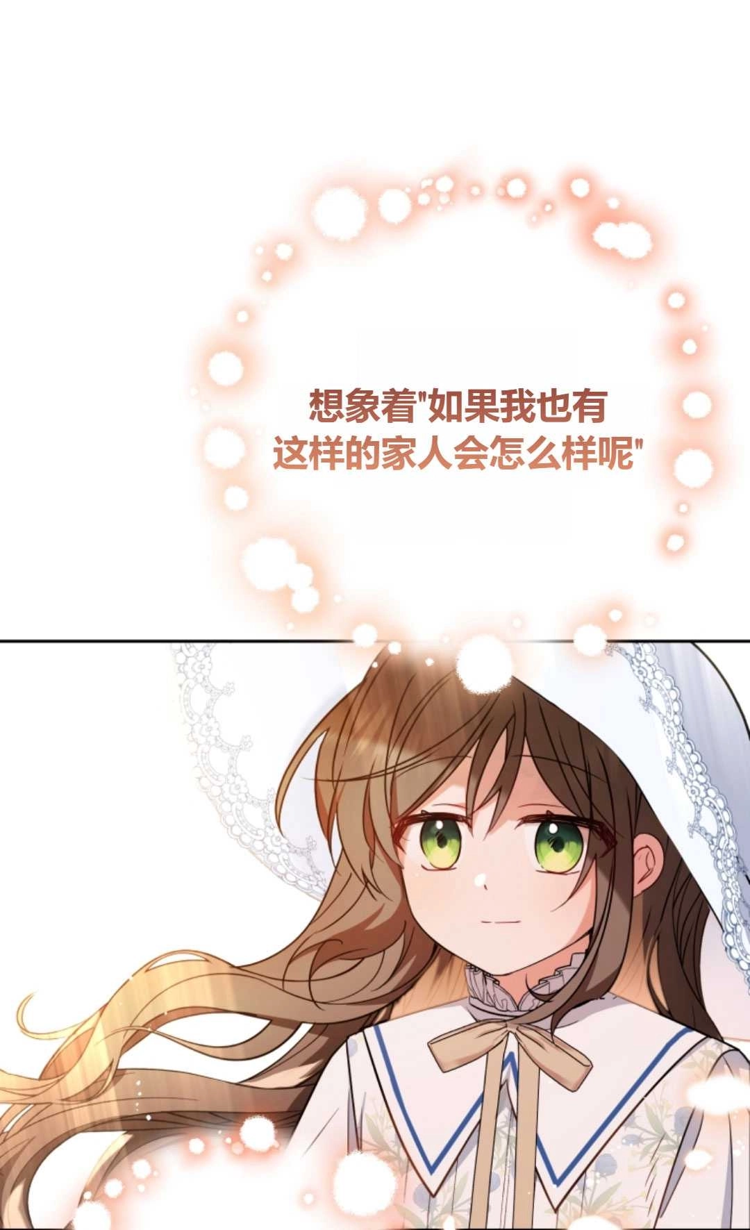 《反派少女羞于被爱》第16话 第16页
