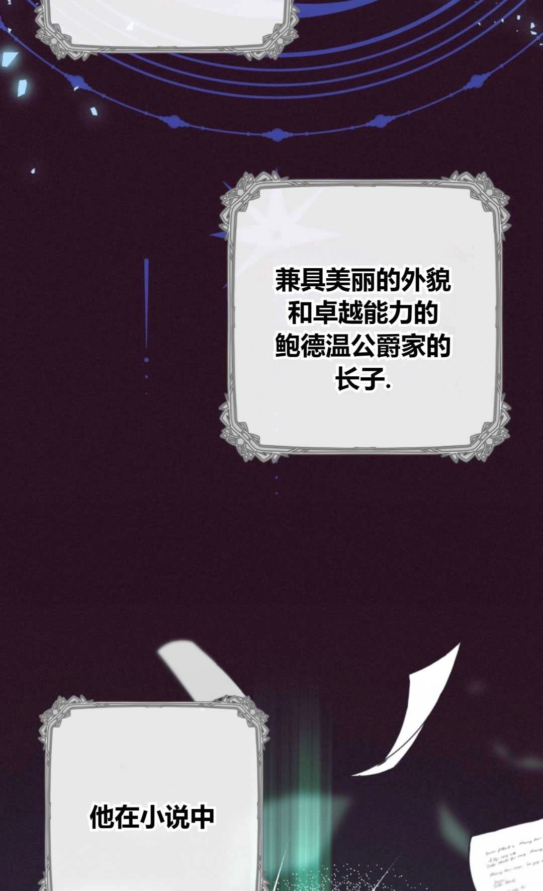《反派少女羞于被爱》第16话 第11页