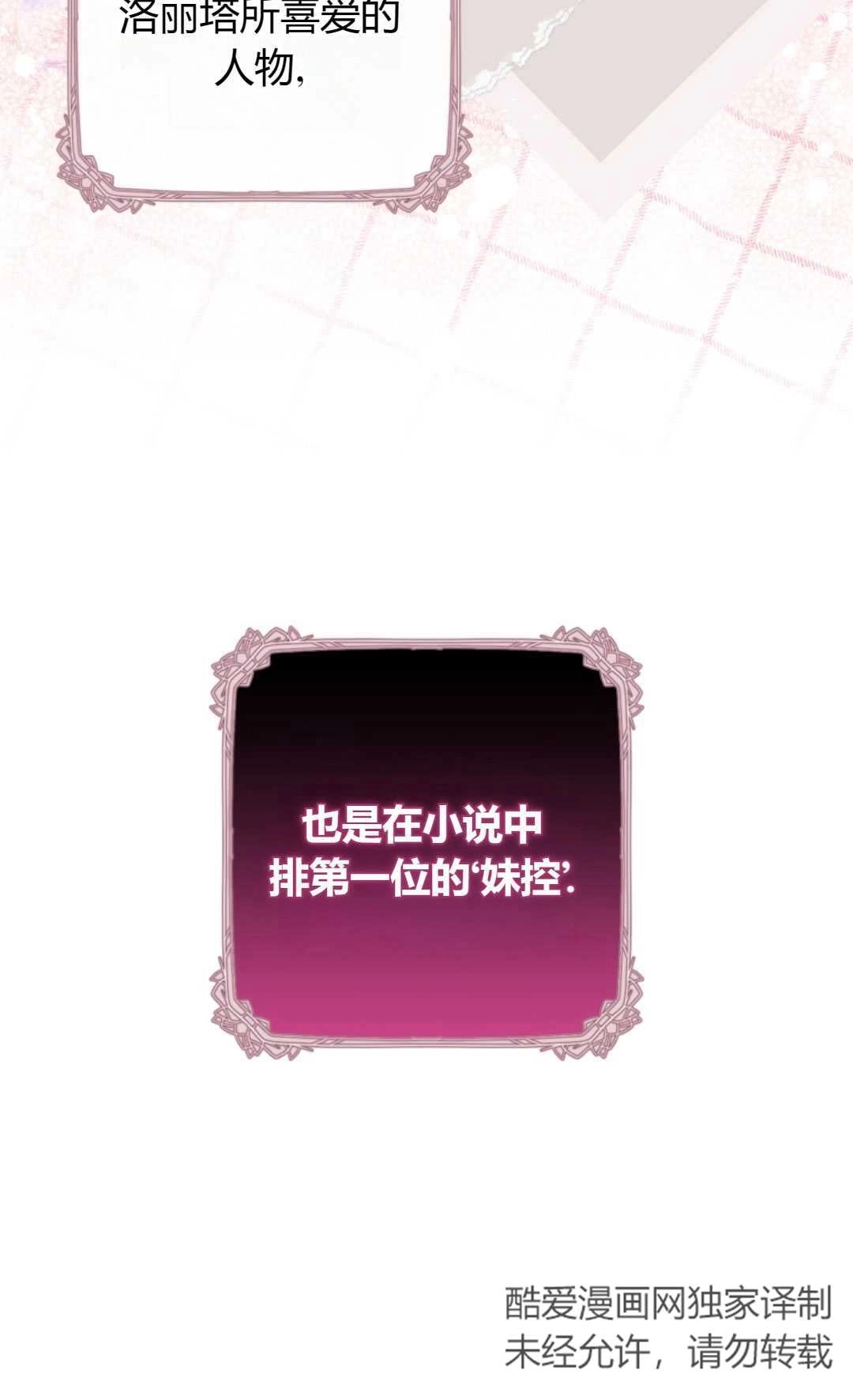 《反派少女羞于被爱》第16话 第44页