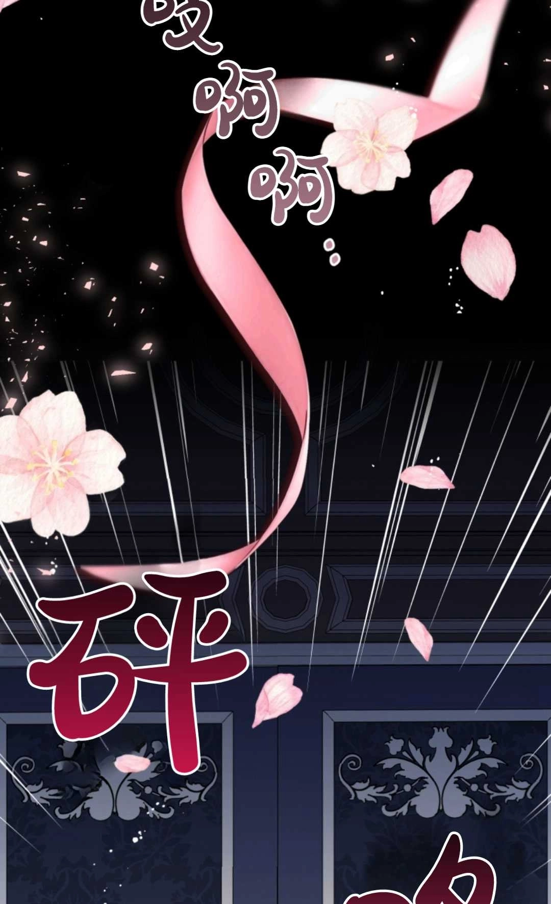 《反派少女羞于被爱》第16话 第67页