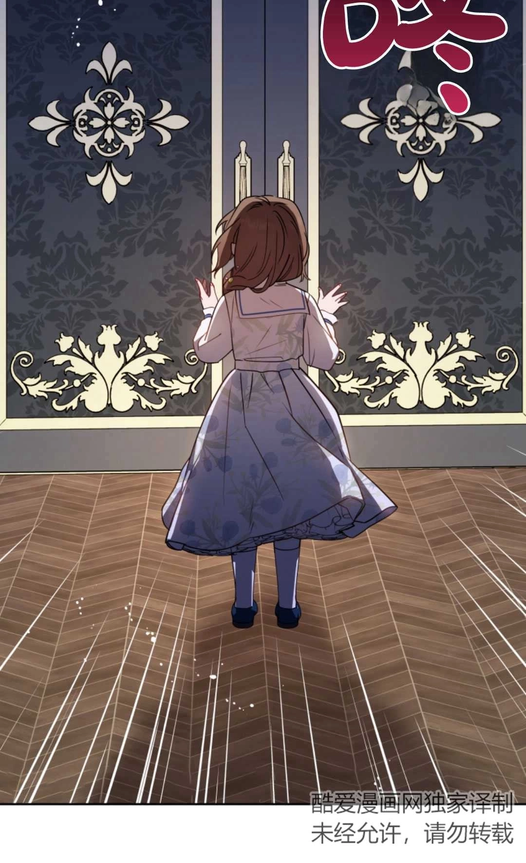 《反派少女羞于被爱》第16话 第68页