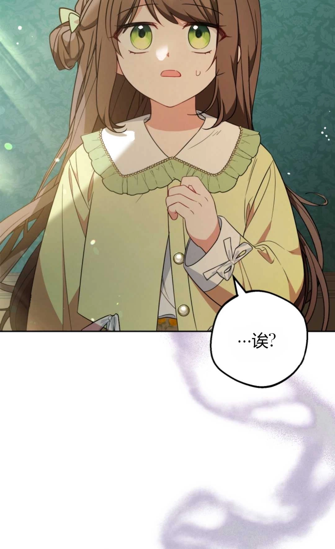《反派少女羞于被爱》第17话 第15页
