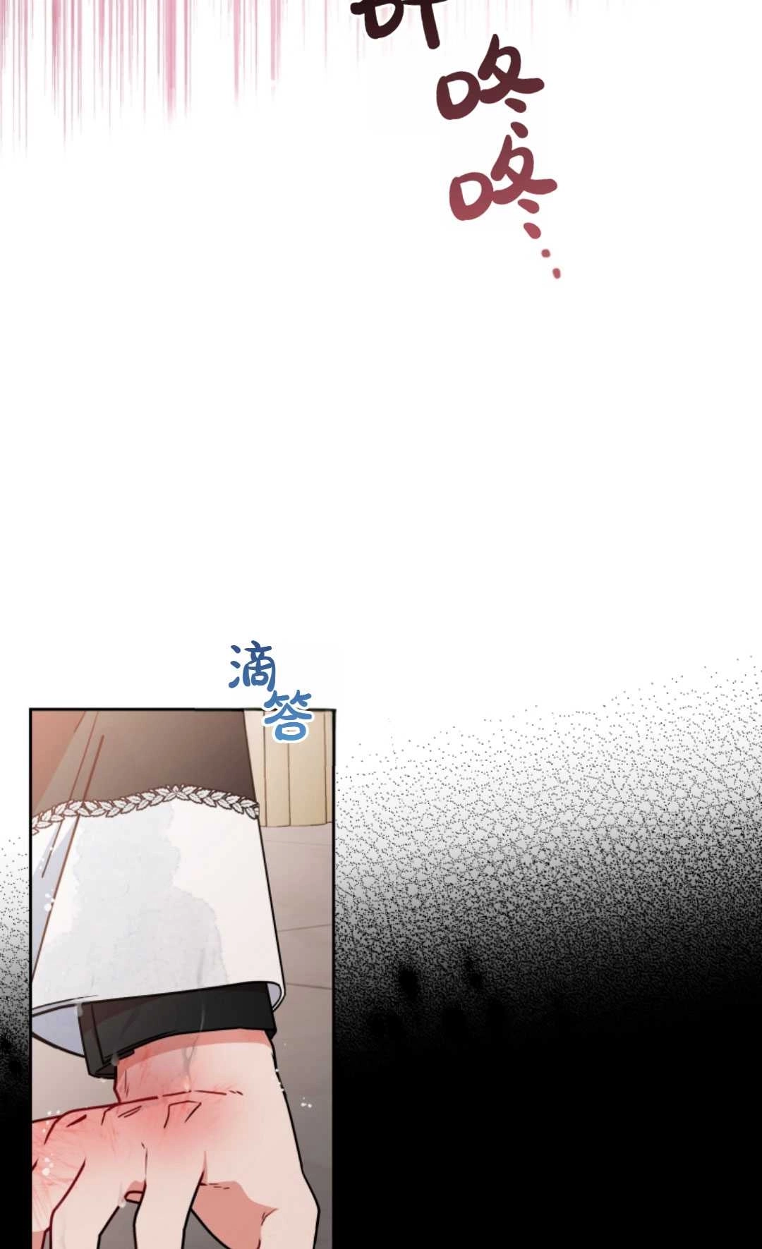 《反派少女羞于被爱》第17话 第50页