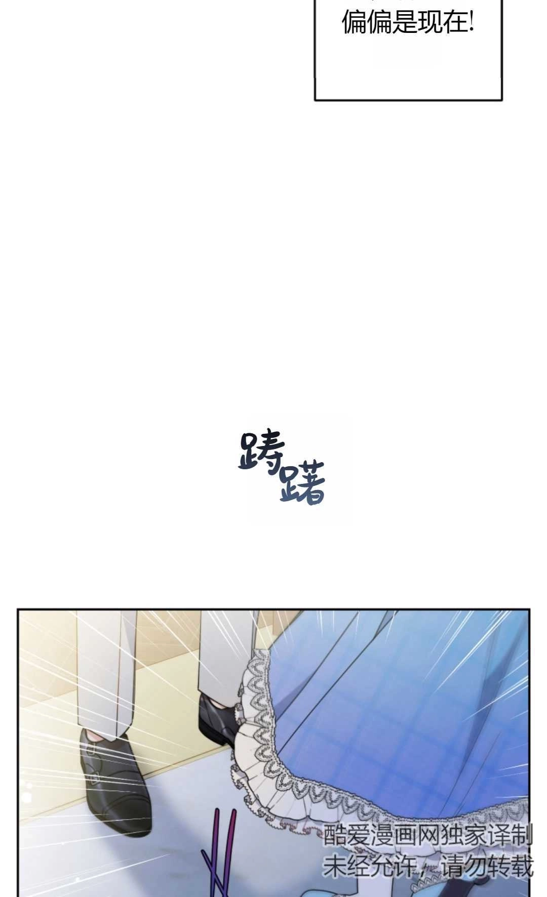 《反派少女羞于被爱》第17话 第42页