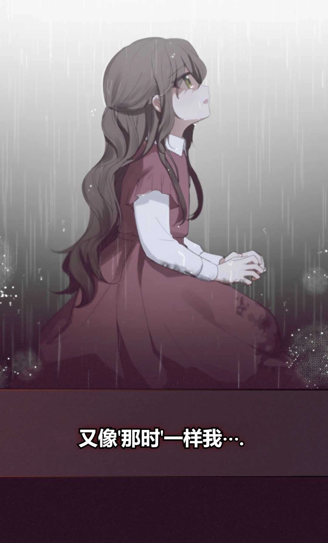 《反派少女羞于被爱》第17话 第65页