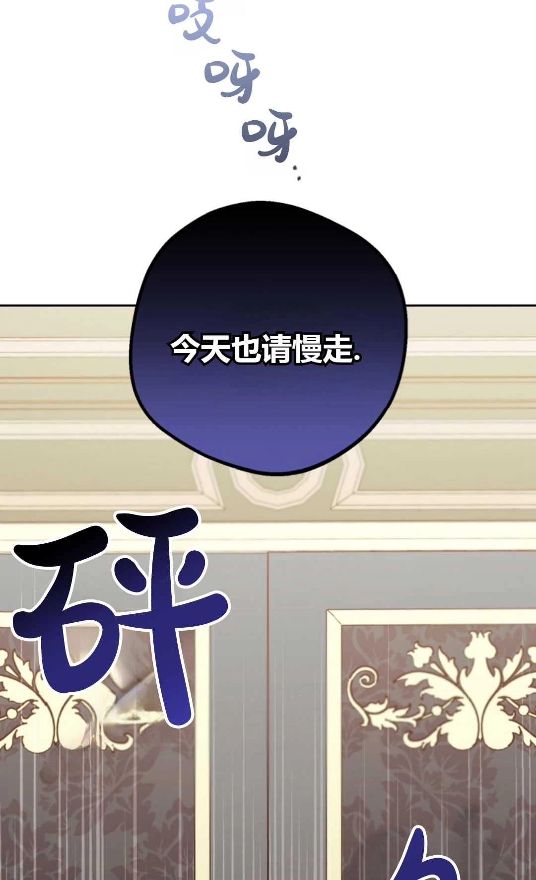 《反派少女羞于被爱》第17话 第17页