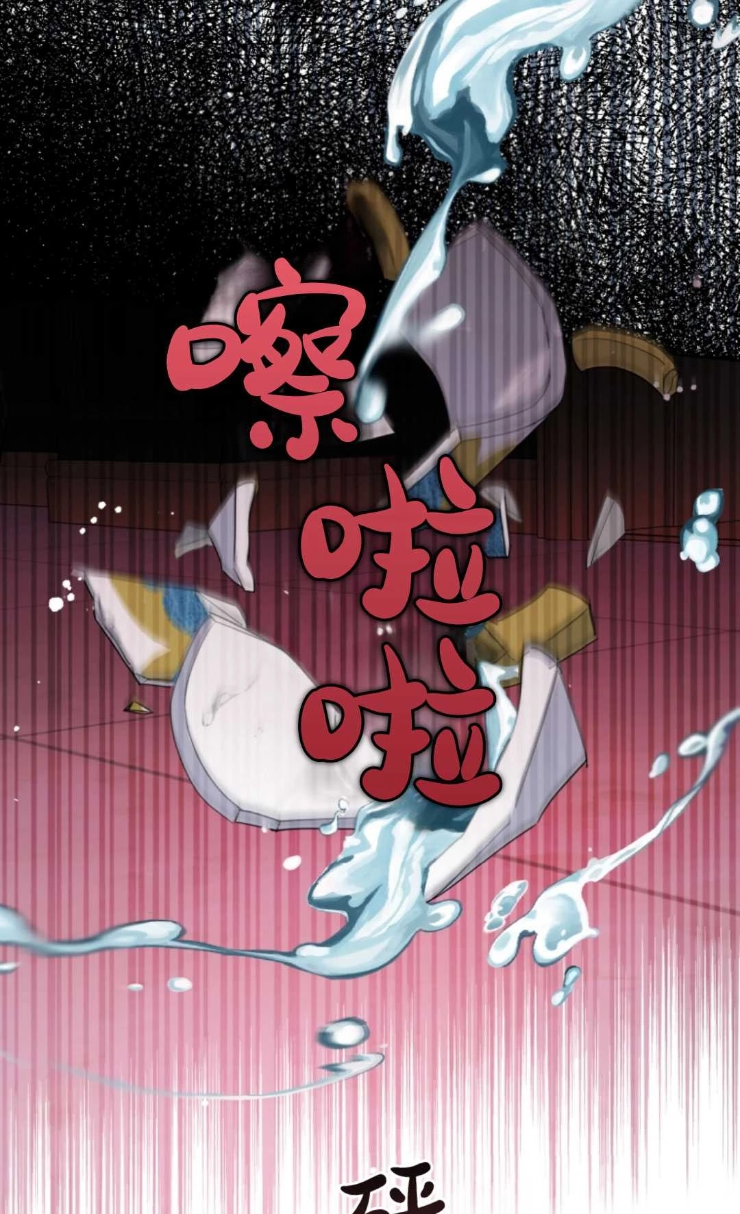 《反派少女羞于被爱》第17话 第49页