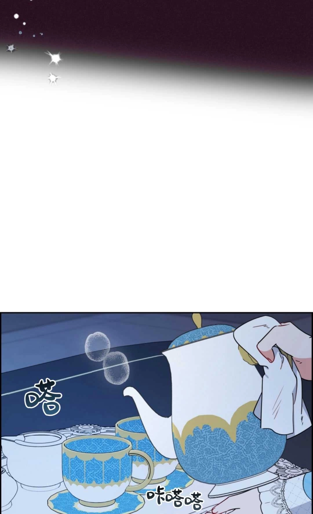 《反派少女羞于被爱》第17话 第35页