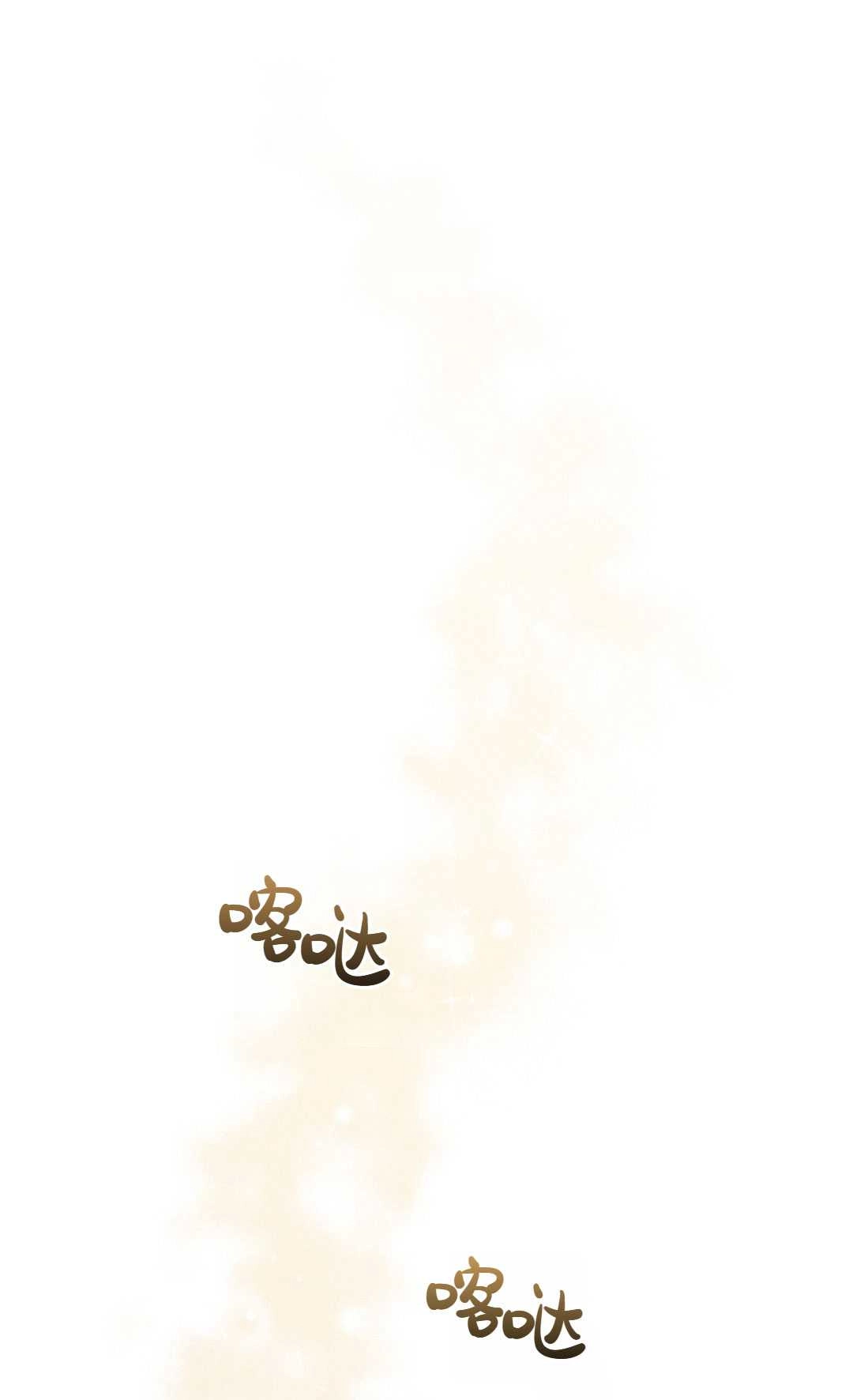 《反派少女羞于被爱》第17话 第24页