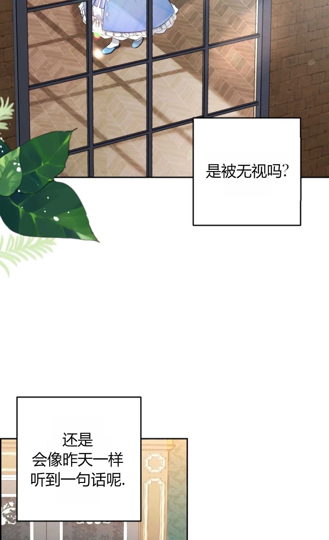 《反派少女羞于被爱》第17话 第26页