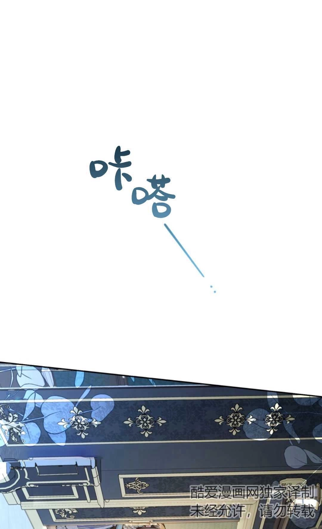 《反派少女羞于被爱》第17话 第31页