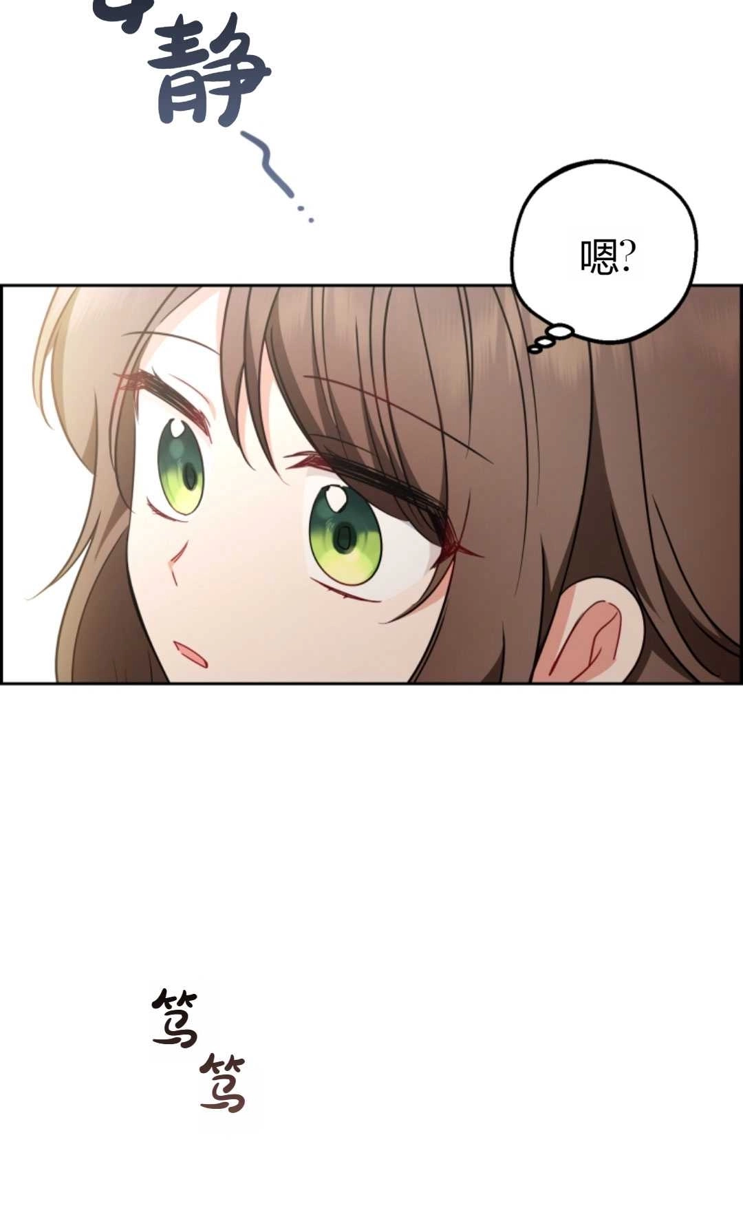 《反派少女羞于被爱》第17话 第28页