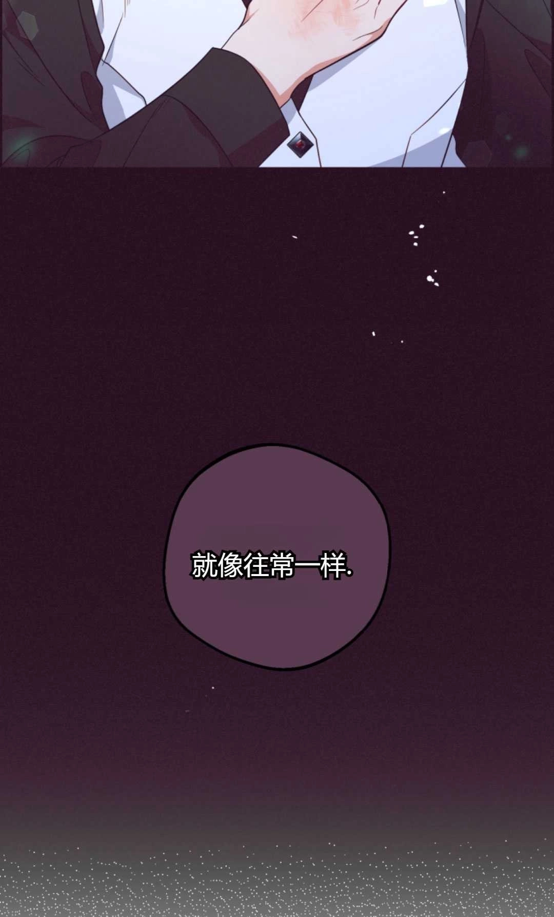 《反派少女羞于被爱》第18话 第10页