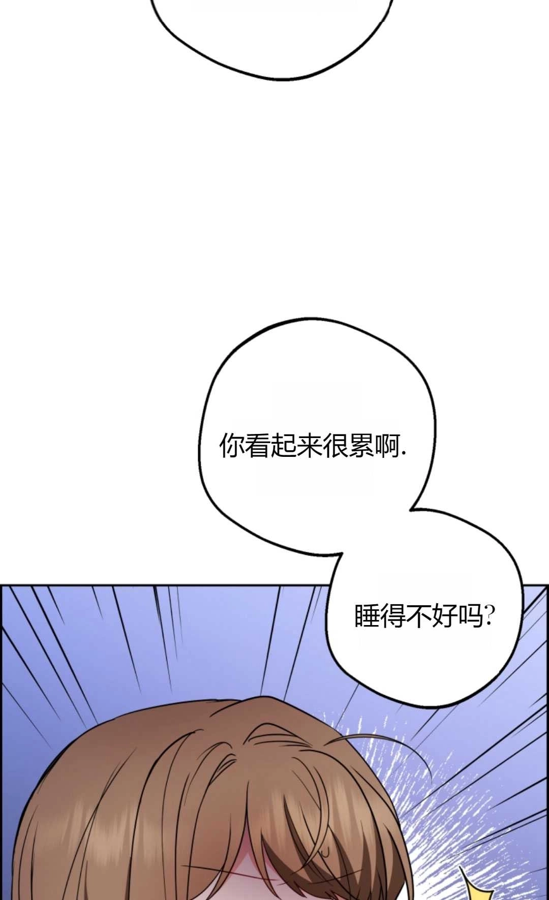 《反派少女羞于被爱》第18话 第61页