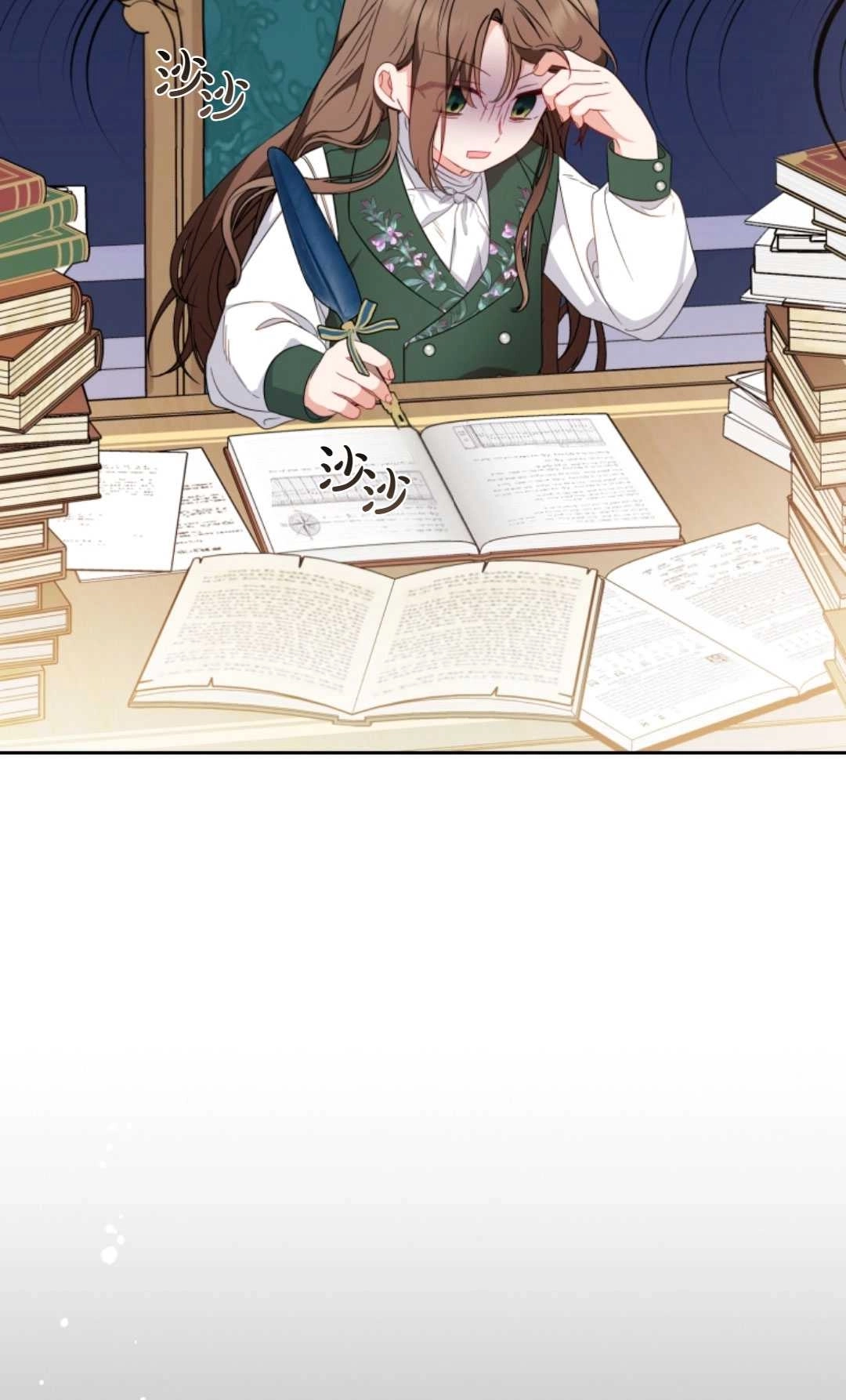 《反派少女羞于被爱》第18话 第3页