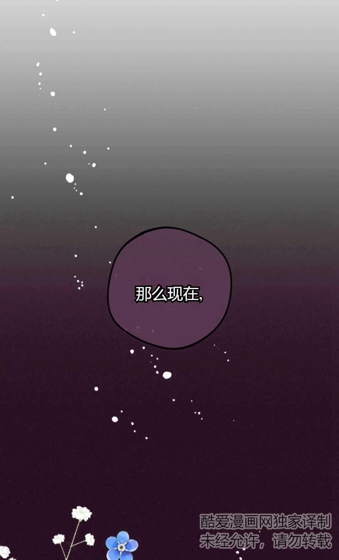 《反派少女羞于被爱》第18话 第4页
