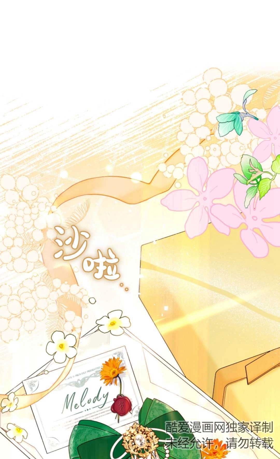 《反派少女羞于被爱》第18话 第37页