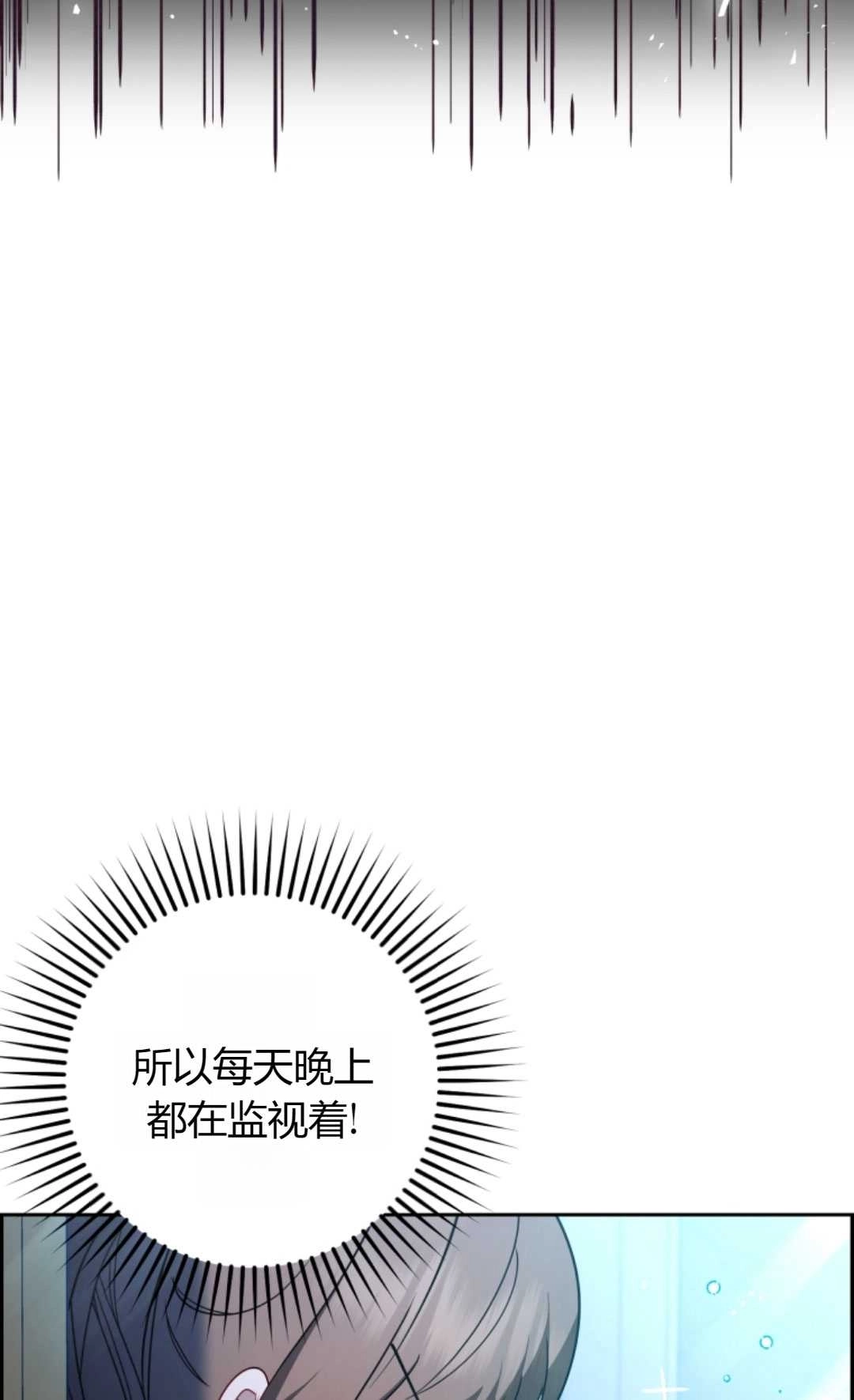 《反派少女羞于被爱》第18话 第69页