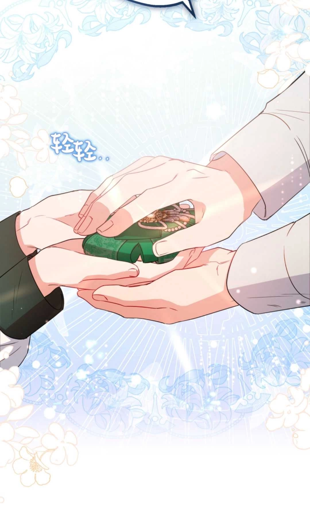 《反派少女羞于被爱》第18话 第58页