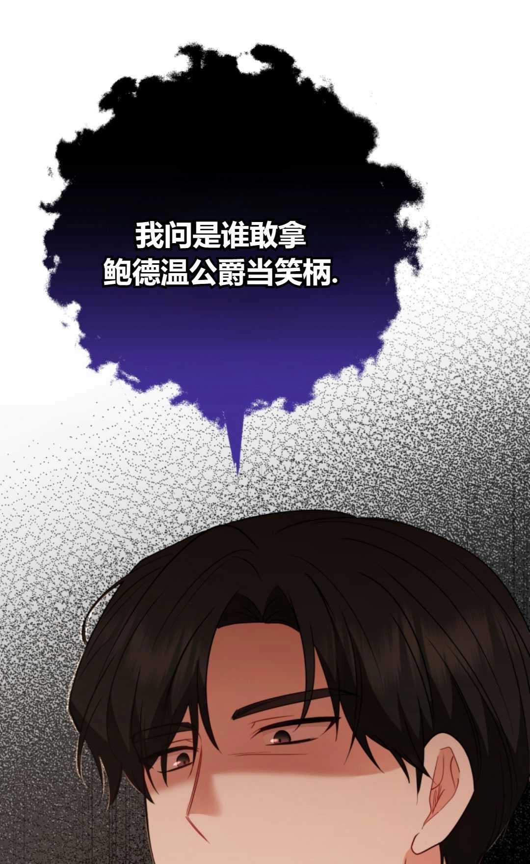 《反派少女羞于被爱》第19话 第45页