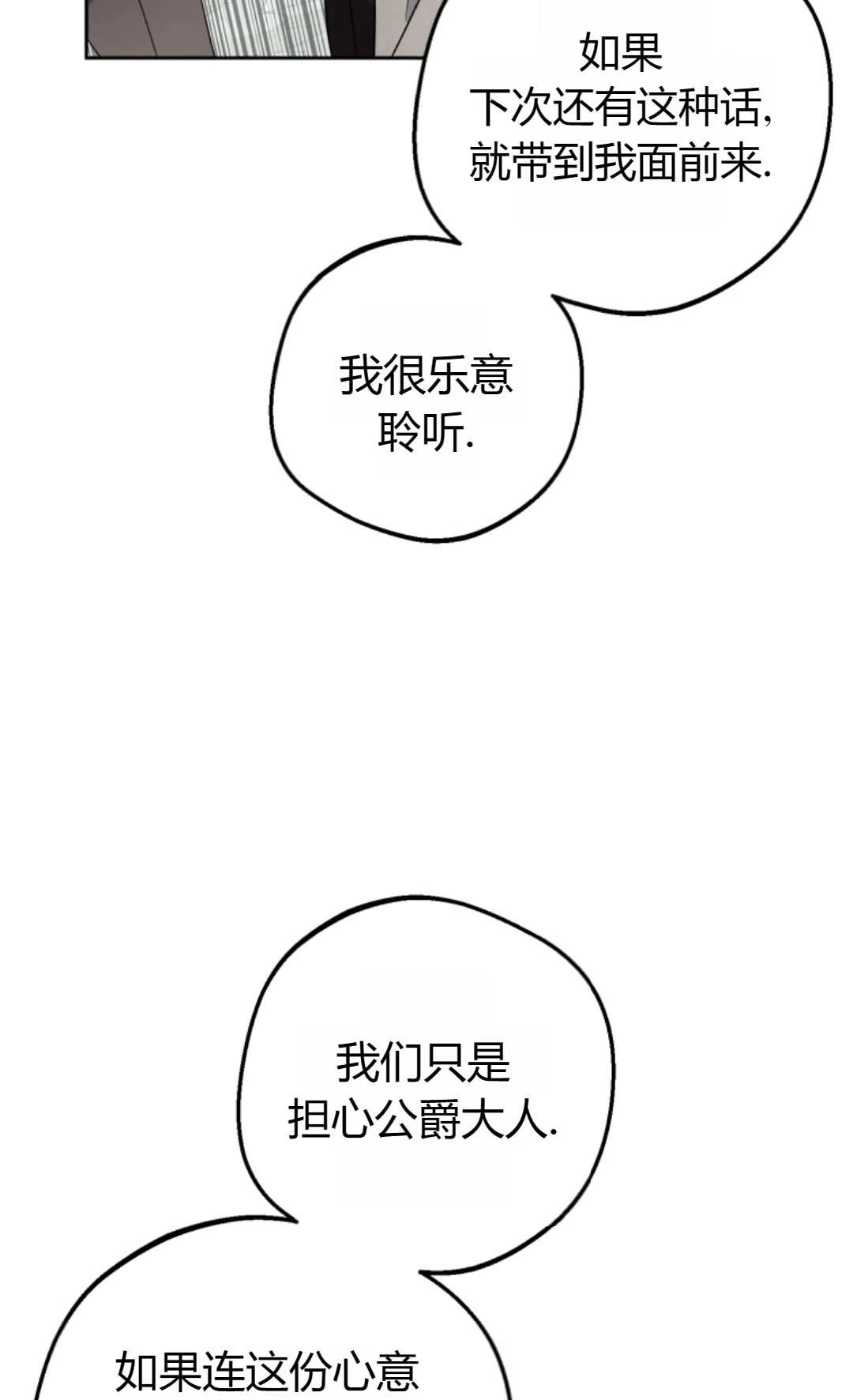 《反派少女羞于被爱》第19话 第48页