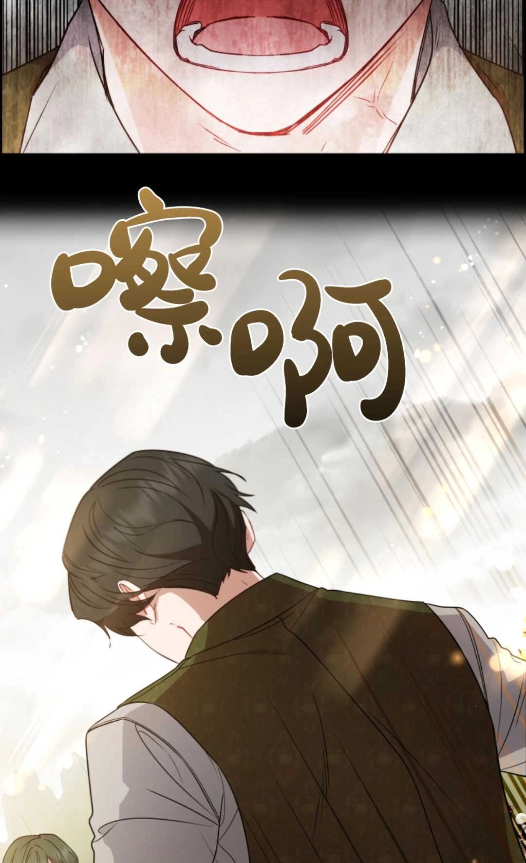 《反派少女羞于被爱》第19话 第74页