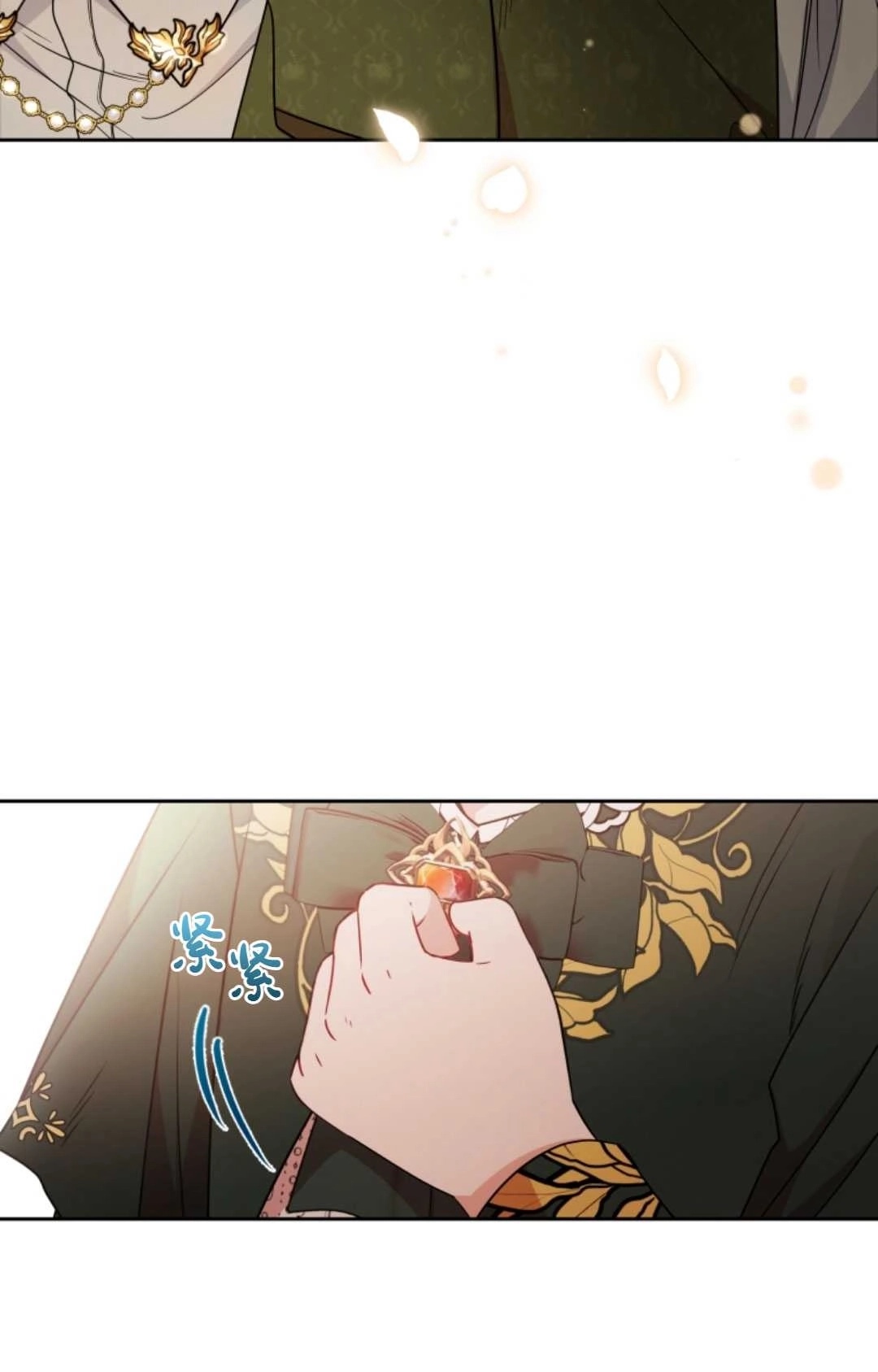 《反派少女羞于被爱》第19话 第77页