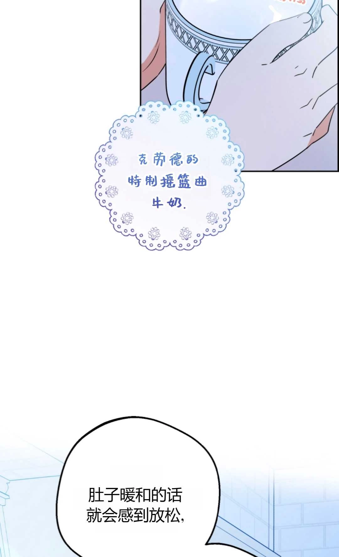 《反派少女羞于被爱》第19话 第2页