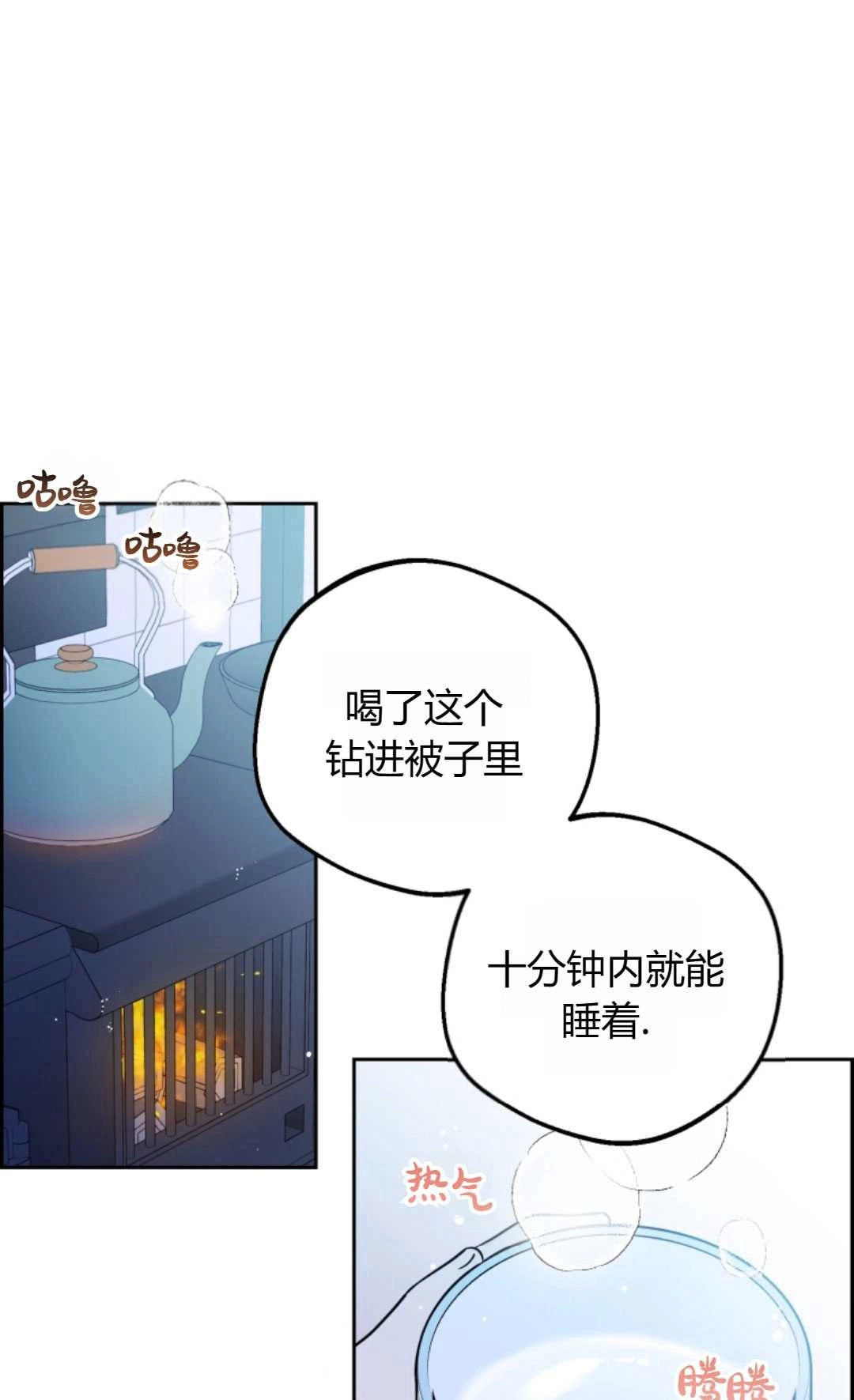 《反派少女羞于被爱》第19话 第1页