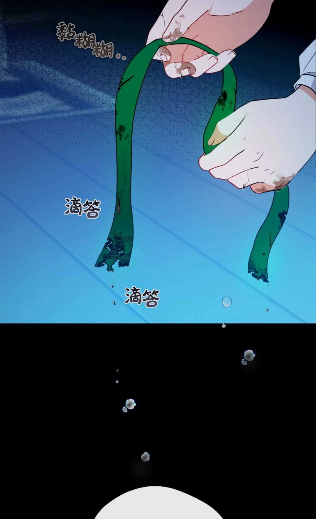 《反派少女羞于被爱》第19话 第29页