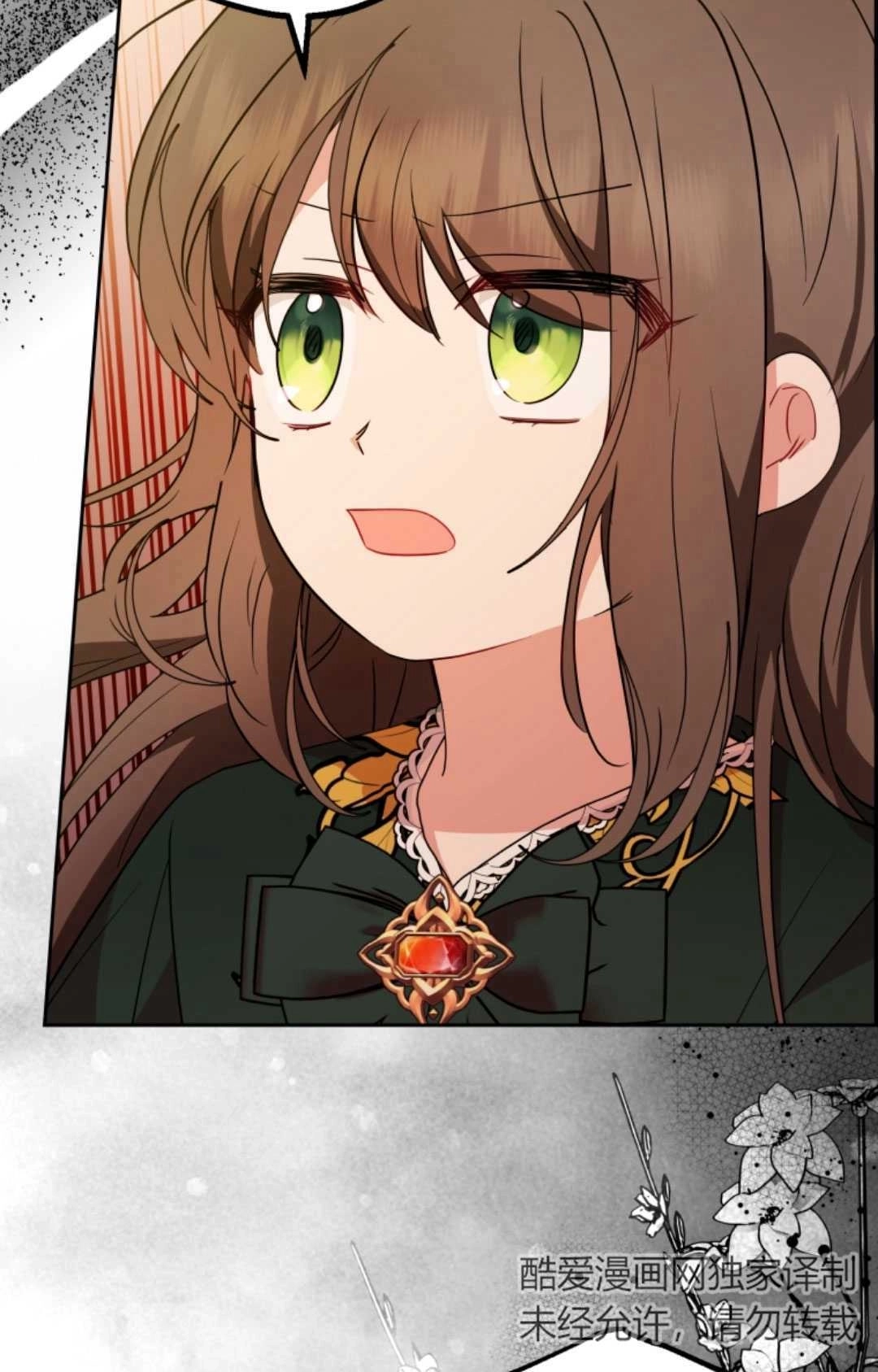《反派少女羞于被爱》第19话 第87页