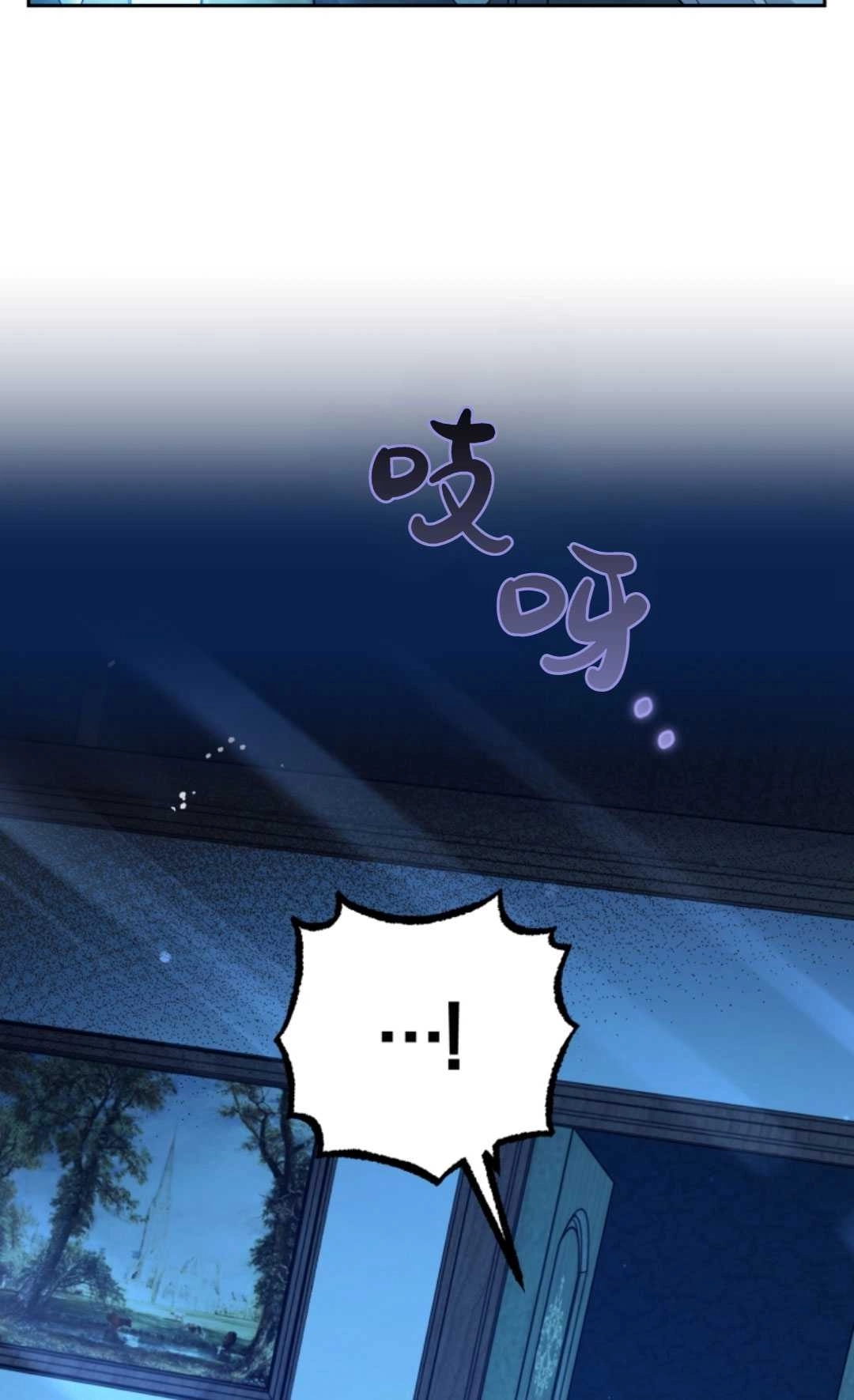 《反派少女羞于被爱》第19话 第26页