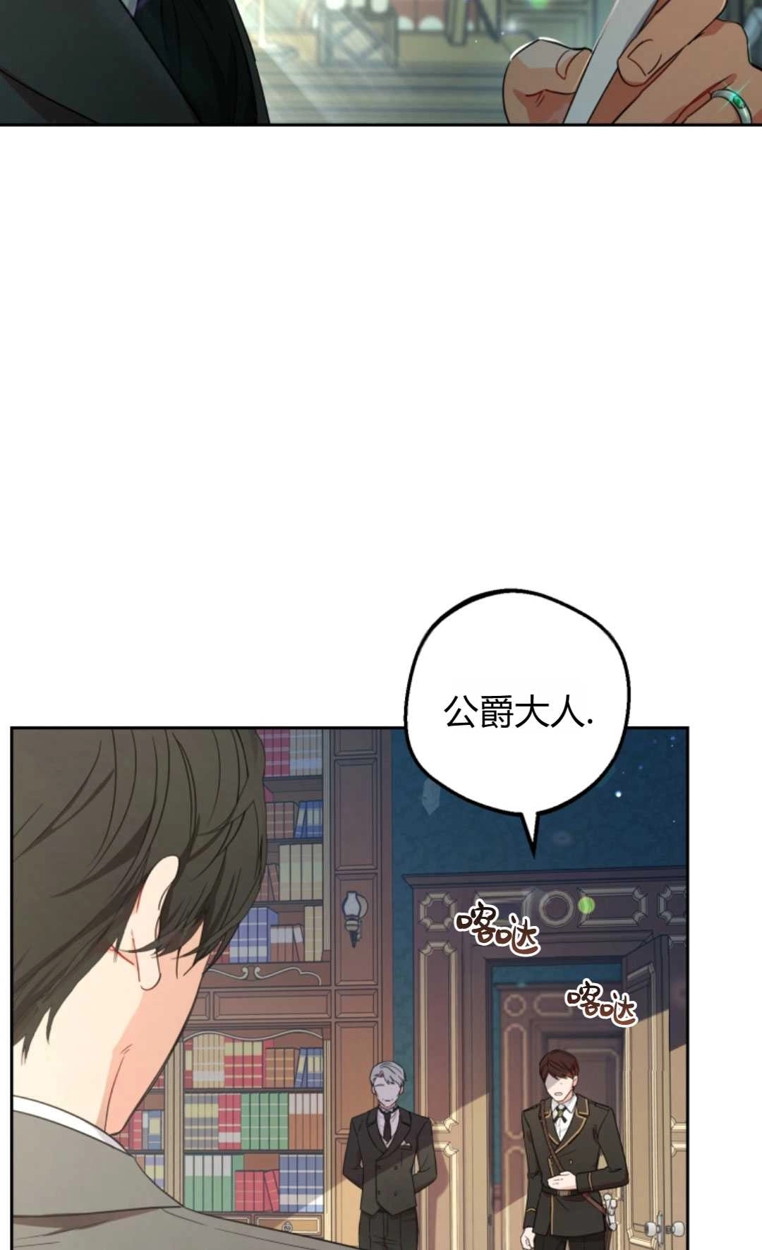 《反派少女羞于被爱》第02话 第55页